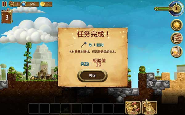 打造世界修改器最新版下载 v1.0