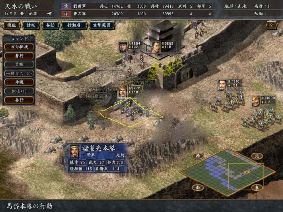 三国志9威力加强版修改器中文版下载 v1.0