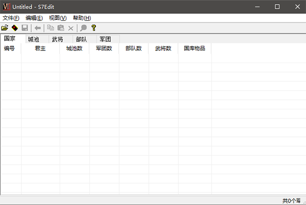 三国群英传7修改器中文版下载 v1.71