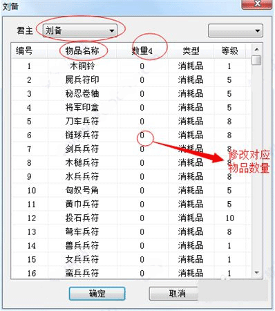 三国群英传7修改器中文版下载 v1.71