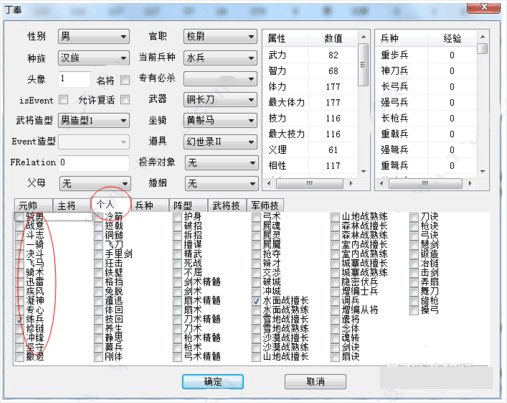 三国群英传7修改器中文版下载 v1.71