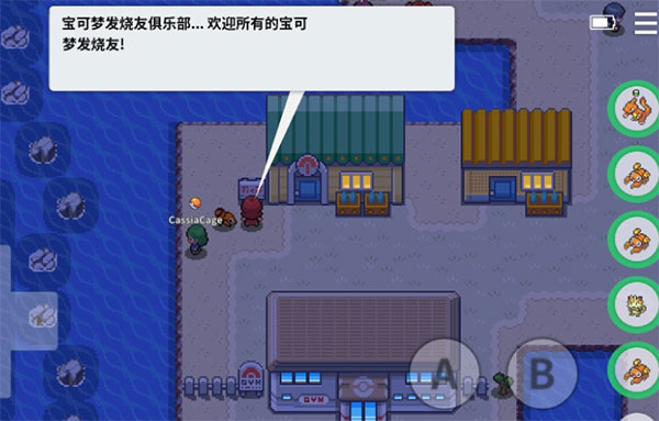 pokemmo汉化补丁中文版下载 v1.0