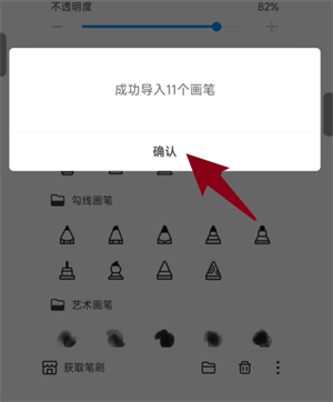 画世界Pro中文版下载 v2.9