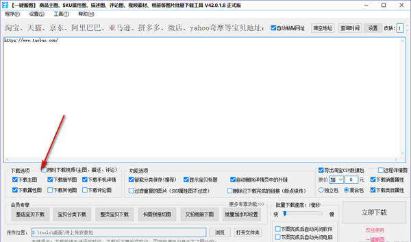 大仙一键搬图PC版下载 v48.0.0