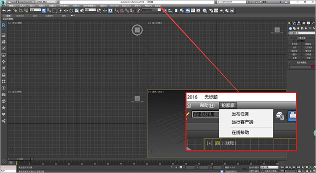 扮家家云渲染客户端下载 v2.2.0.2