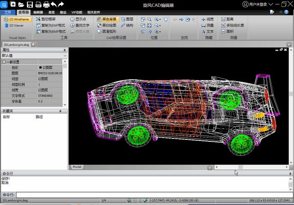 旋风CAD编辑器PC版下载 v2.5.0