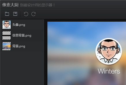 PxCook像素大厨PC版下载 v3.9.96