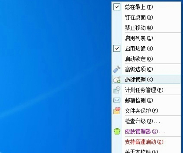 音速启动PC版下载 v6.0.0.2