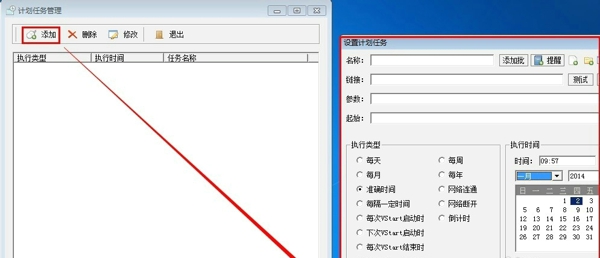 音速启动PC版下载 v6.0.0.2