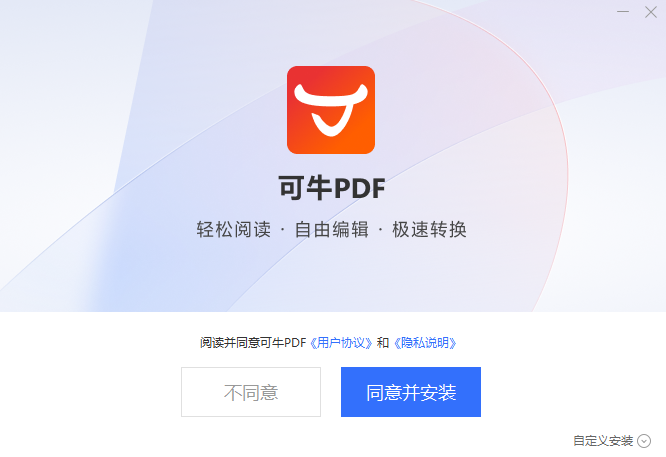 可牛PDF客户端下载 v3.23.7