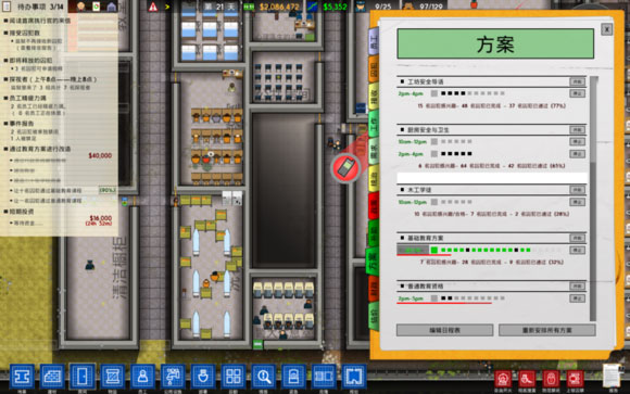 监狱建筑师汉化补丁电脑版下载 v3.0