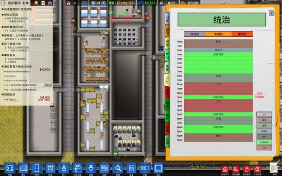 监狱建筑师汉化补丁电脑版下载 v3.0