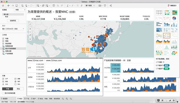 Tableau绿色版下载 v1.0