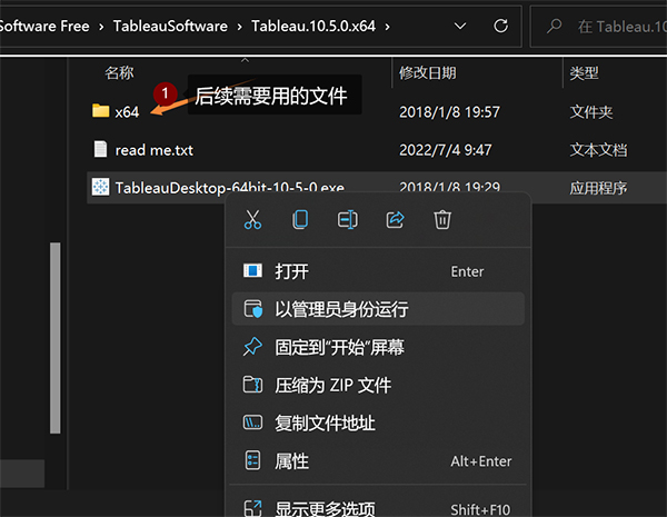 Tableau绿色版下载 v1.0