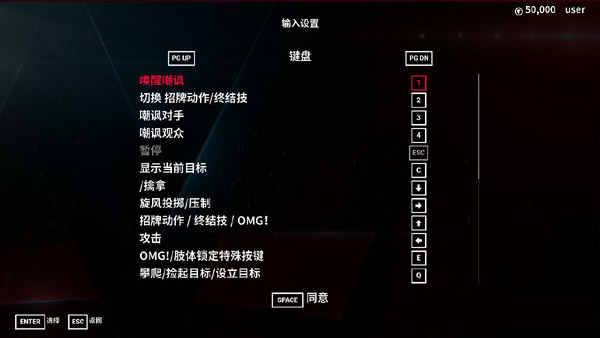 wwe2k19汉化补丁中文版下载 v2.1