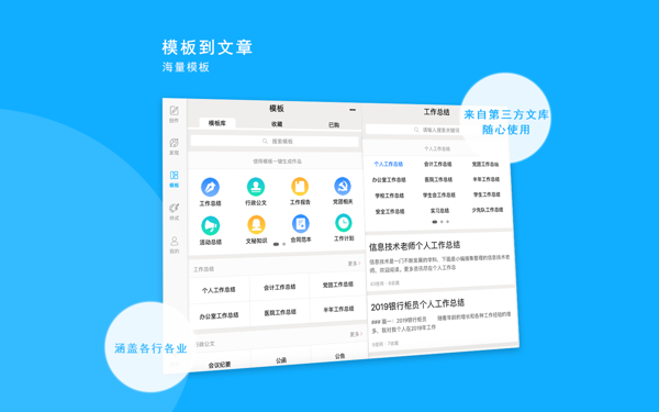 秒书客户端下载 v5.1.2