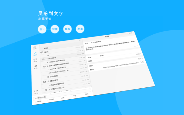 秒书客户端下载 v5.1.2