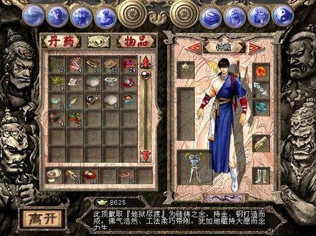 天龙八部修改器最新版下载 v1.0