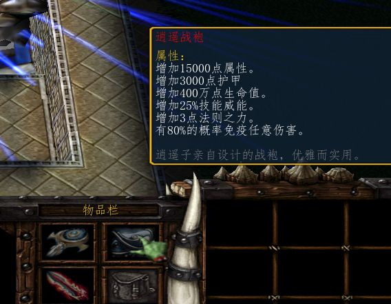 魔兽争霸3汉化补丁中文版下载 v1.26