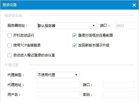 智企云会议客户端下载 v6.0.2.6