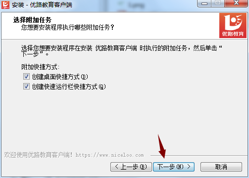 优路教育PC版下载 v5.3.1.0