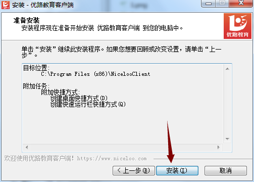 优路教育PC版下载 v5.3.1.0