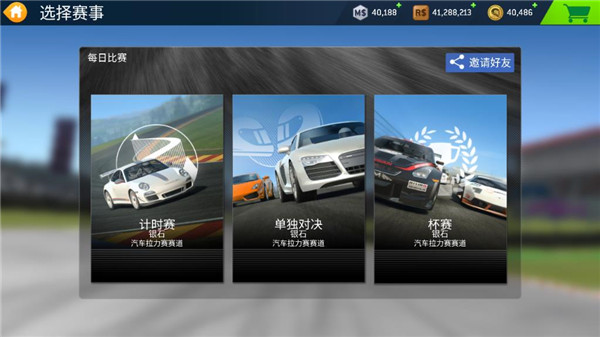 真实赛车3修改器中文版下载 v12.6.8