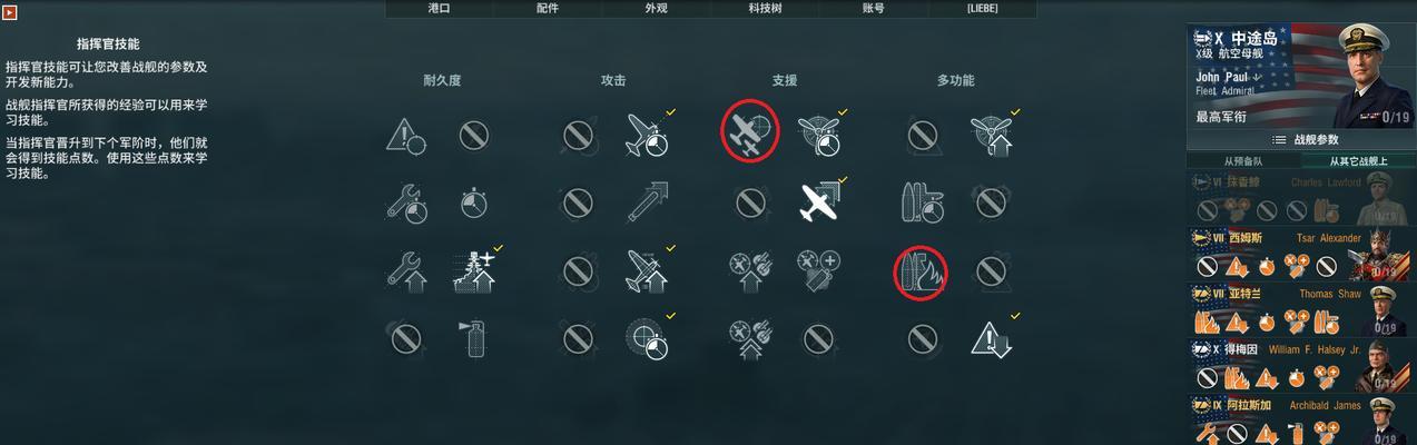 战舰世界汉化补丁正式版下载 v0.7.0.1