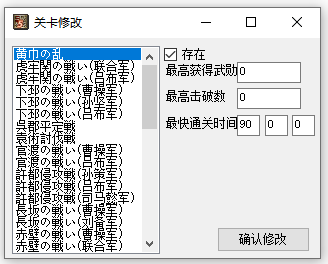 凉宫修改器中文版下载 v1.80