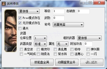 凉宫修改器中文版下载 v1.80