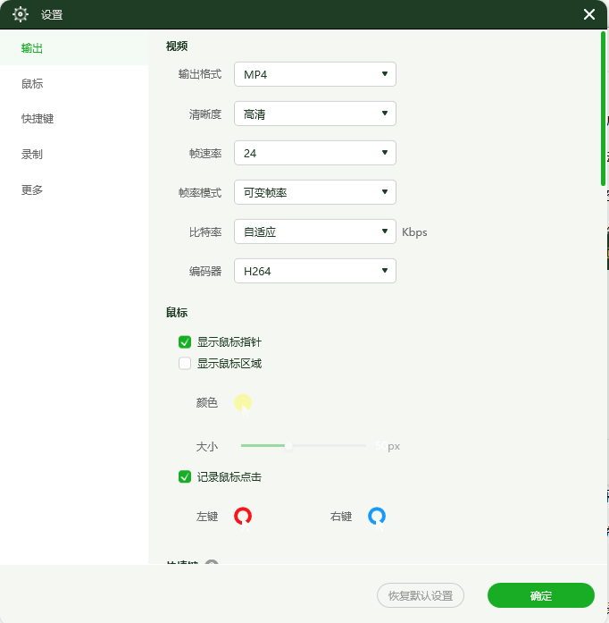 录咖PC版下载 v2.0.7.10