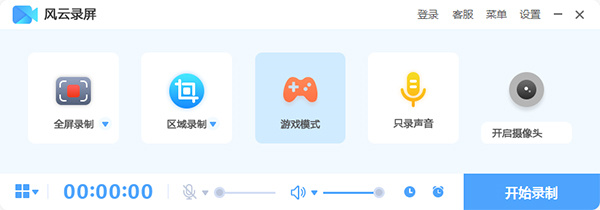 风云录屏大师客户端下载 v1.23.12.191
