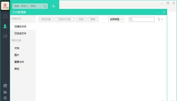 U脉PC版下载 v2.3.9