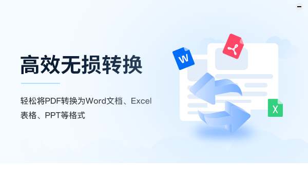 PDF猫转换器PC版下载 v4.9.6.4