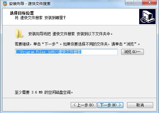 速快文件搜索PC版下载 v1.1.0.1