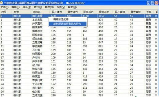 战国兰斯修改器中文版下载 v1.0.0