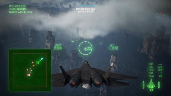 皇牌空战7未知空域汉化补丁免费版下载 v1.0