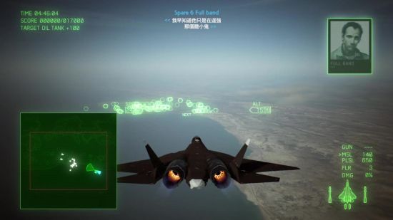 皇牌空战7未知空域汉化补丁免费版下载 v1.0