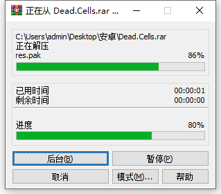 死亡细胞汉化补丁电脑版下载 v1.0