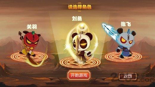 三国小镇2修改器通用版下载 v1.0