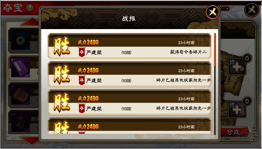 三国志大战修改器完整版下载 v5.1.00000