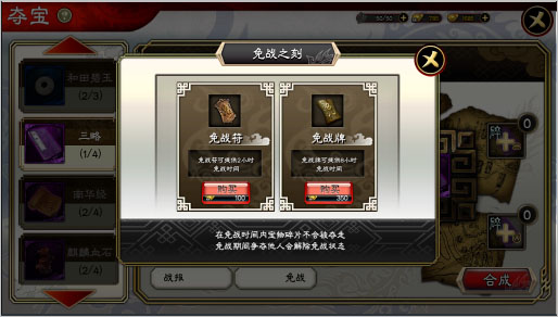 三国志大战修改器完整版下载 v5.1.00000