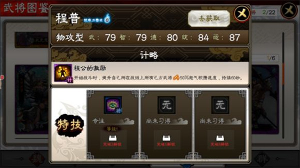 三国志大战修改器完整版下载 v5.1.00000