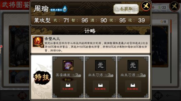 三国志大战修改器完整版下载 v5.1.00000