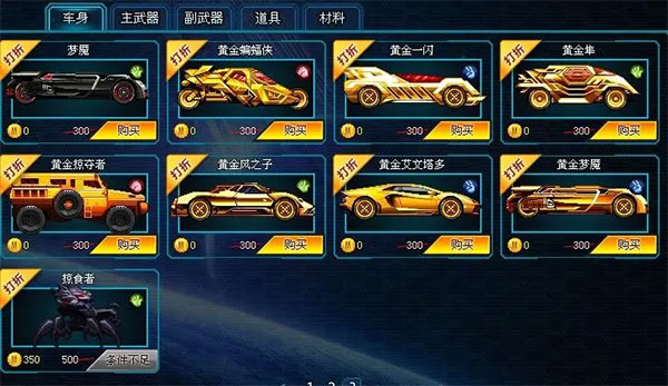 超合金战记3修改器中文版下载 v4.2