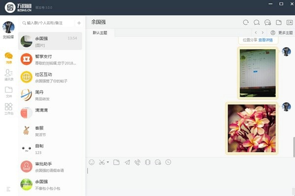 方圆间客户端下载 v3.9.61