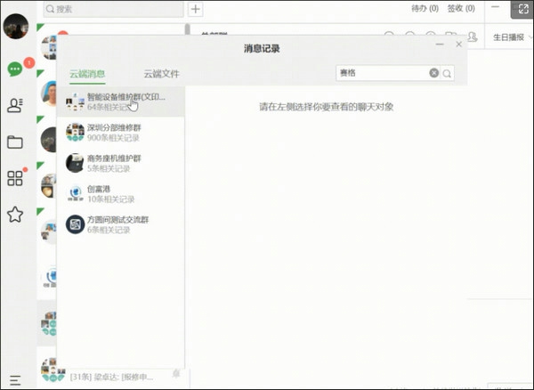 方圆间客户端下载 v3.9.61