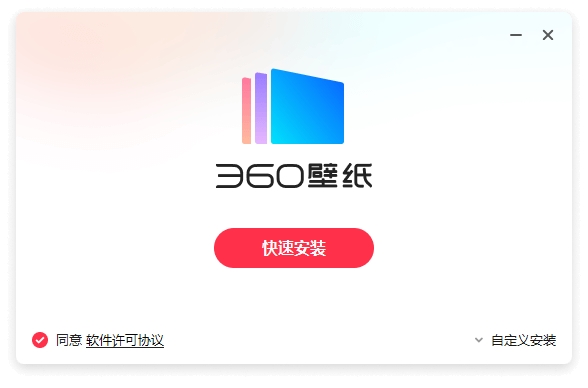 360壁纸客户端下载 v4.0.354.0