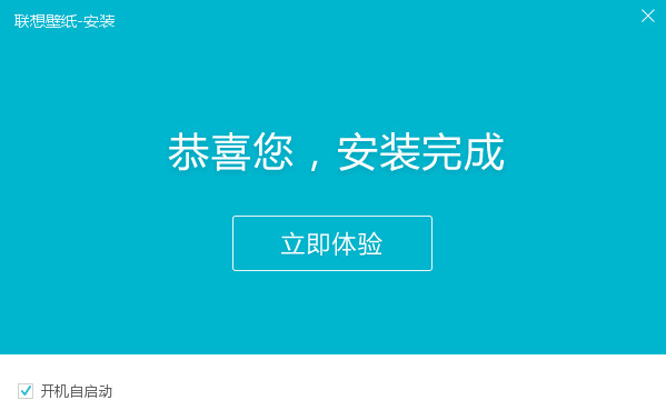 联想锁屏壁纸客户端下载 v3.0.70.3301