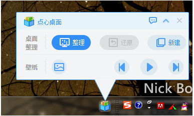 点心桌面客户端下载 v6.5.8